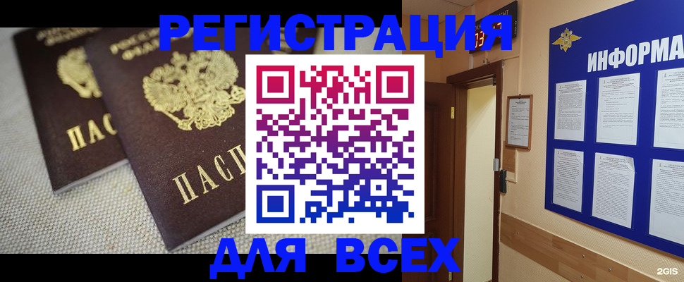 прописка для школы в Арзамасе