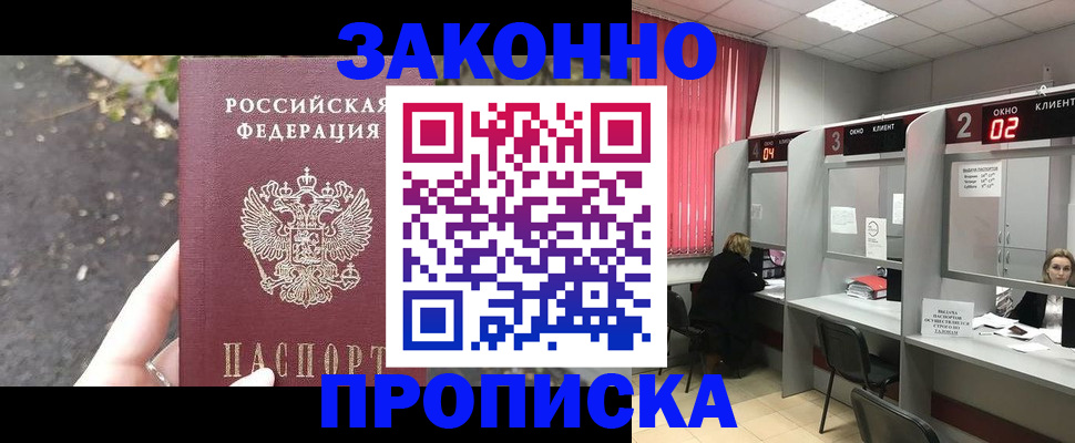 прописка для школы в Арзамасе