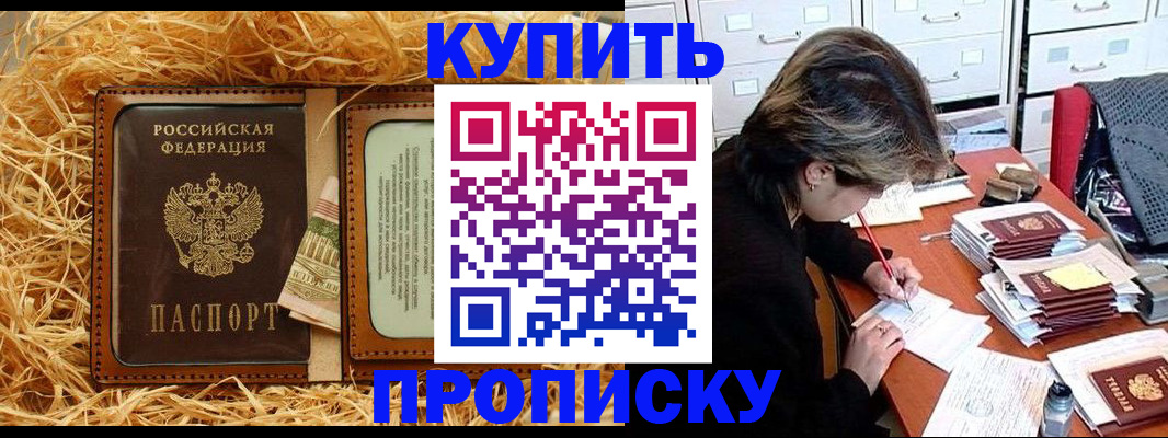 временная регистрация 2025 в Арзамасе